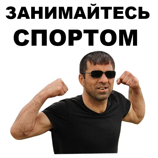 💪 Стикер «Кама-Пуля» для Telegram