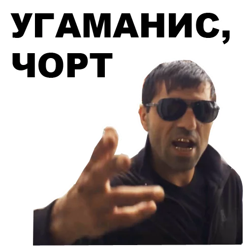😠 Стикер «Кама-Пуля» для Telegram