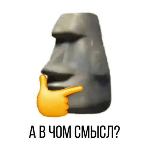 🗿 Стикер «Moyai statue» для Telegram