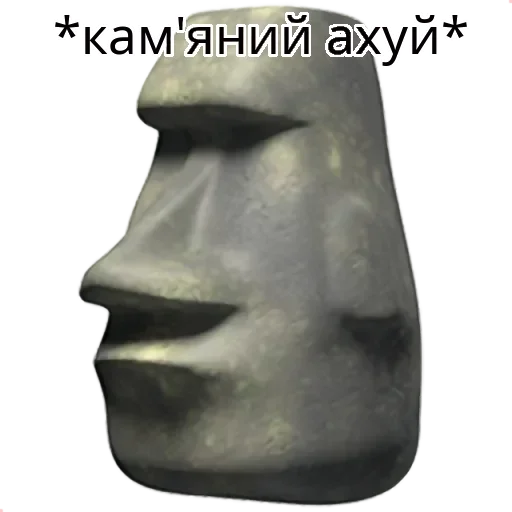 🌟 Стикер «Moyai statue» для Telegram