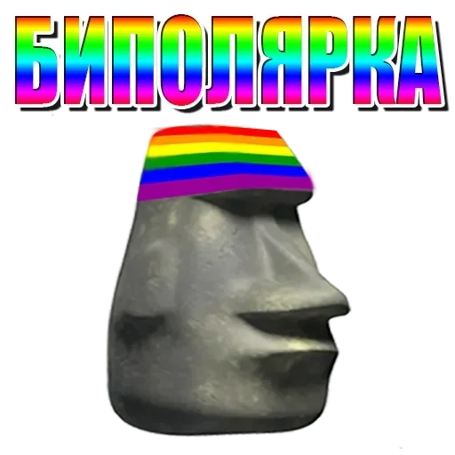 🗿 Стикер «Moyai statue» для Telegram