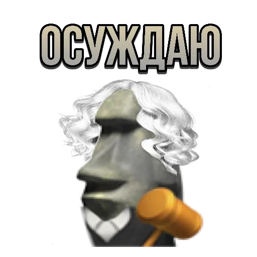 🗿 Стикер «Moyai statue» для Telegram