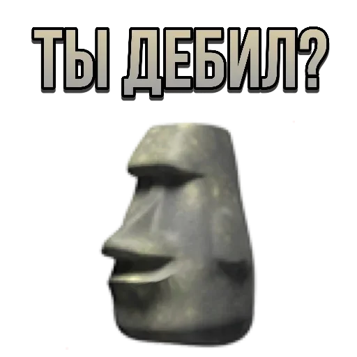 🗿 Стикер «Moyai statue» для Telegram