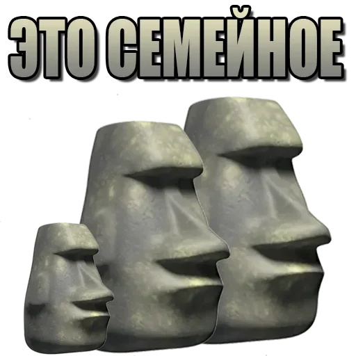 🗿 Стикер «Moyai statue» для Telegram