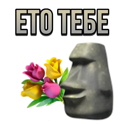 🗿 Стикер «Moyai statue» для Telegram