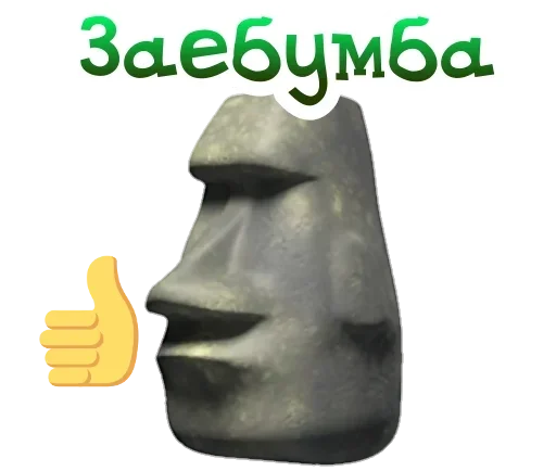 🗿 Стикер «Moyai statue» для Telegram
