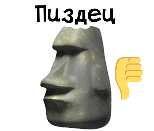 🗿 Стикер «Moyai statue» для Telegram