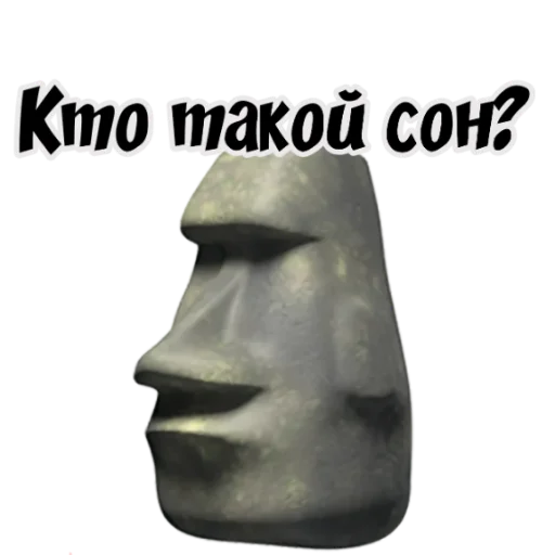 🗿 Стикер «Moyai statue» для Telegram
