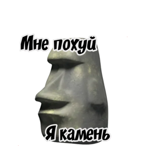 🗿 Стикер «Moyai statue» для Telegram