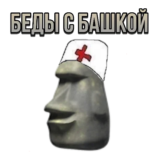 🗿 Стикер «Moyai statue» для Telegram