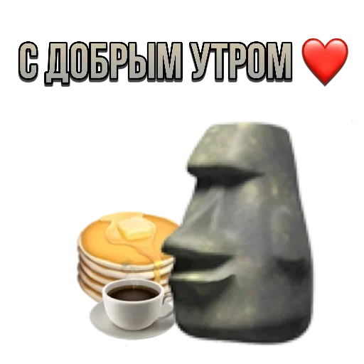 🗿 Стикер «Moyai statue» для Telegram