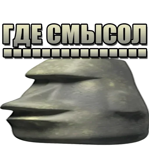 🗿 Стикер «Moyai statue» для Telegram