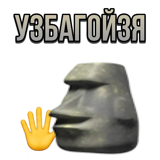 🗿 Стикер «Moyai statue» для Telegram
