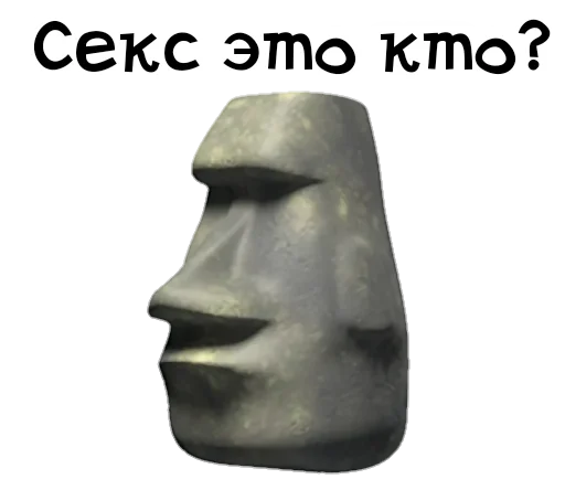 🗿 Стикер «Камень? ?» для Telegram