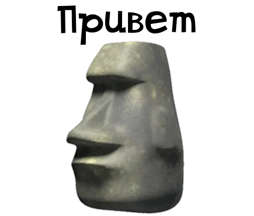 Стикерпак Камень? ? для Telegram