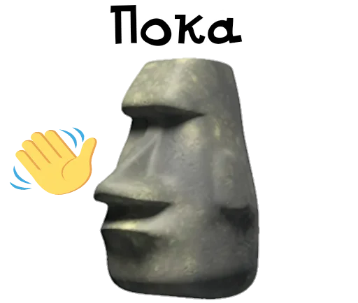 🗿 Стикер «Камень? ?» для Telegram
