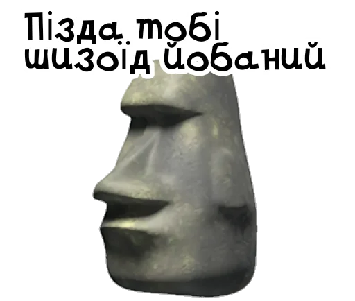 🗿 Стикер «Камень? ?» для Telegram