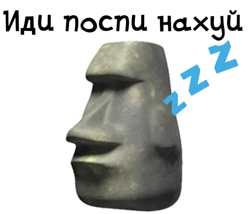 🗿 Стикер «Камень? ?» для Telegram