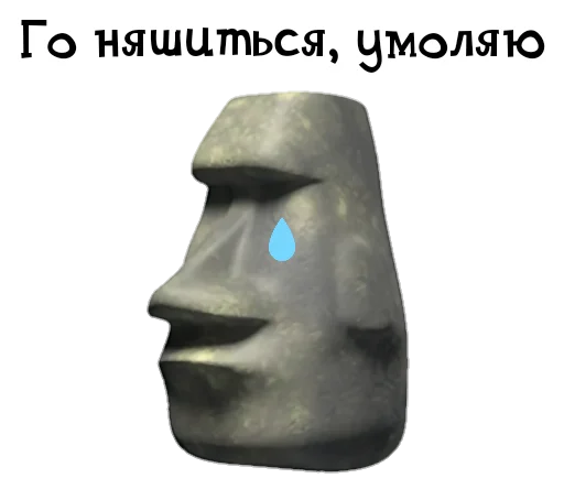 🗿 Стикер «Камень? ?» для Telegram
