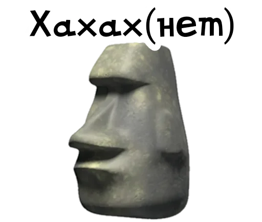 🗿 Стикер «Камень? ?» для Telegram