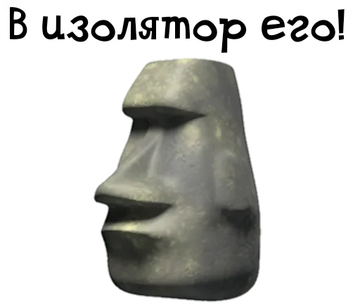 🗿 Стикер «Камень? ?» для Telegram