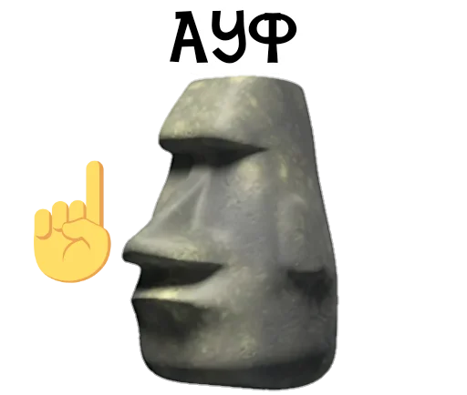 🗿 Стикер «Камень? ?» для Telegram