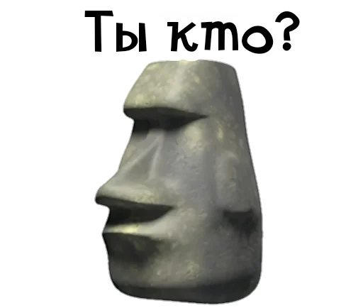 🗿 Стикер «Камень? ?» для Telegram