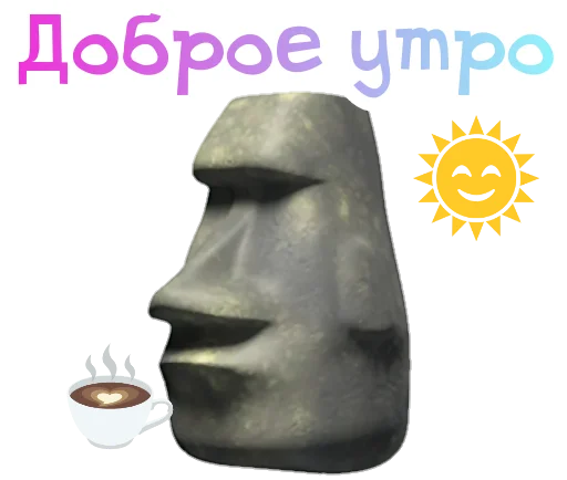 🗿 Стикер «Камень? ?» для Telegram