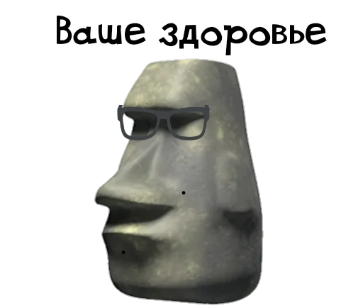 🗿 Стикер «Камень? ?» для Telegram