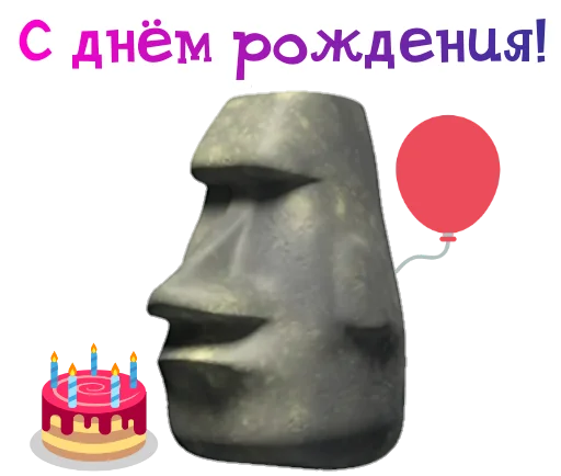🗿 Стикер «Камень? ?» для Telegram