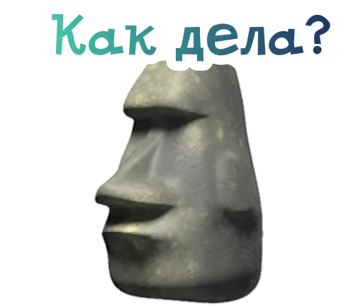 🗿 Стикер «Камень? ?» для Telegram