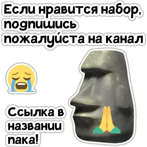 ✌️ Стикер «Камень? ?» для Telegram