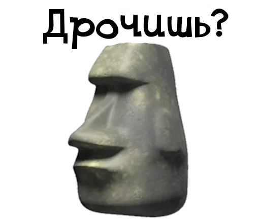 🗿 Стикер «Камень? ?» для Telegram