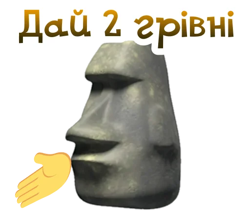 🗿 Стикер «Камень? ?» для Telegram