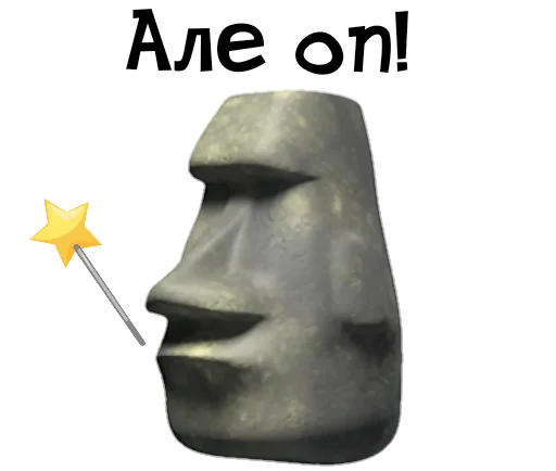 🗿 Стикер «Камень? ?» для Telegram