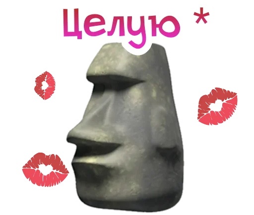 🗿 Стикер «Камень? ?» для Telegram