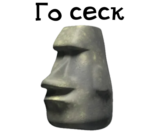 🗿 Стикер «Камень? ?» для Telegram
