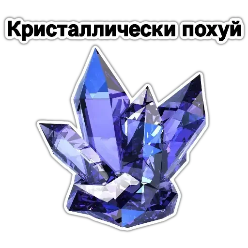 💎 Стикер «Драгоценности» для Telegram