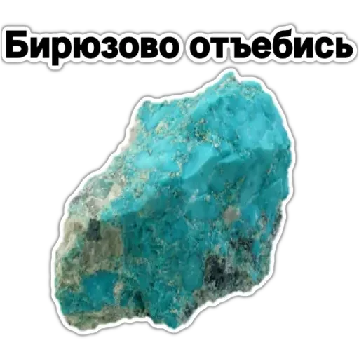 💎 Стикер «Драгоценности» для Telegram