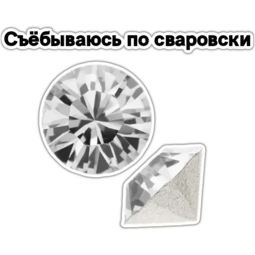 💎 Стикер «Драгоценности» для Telegram