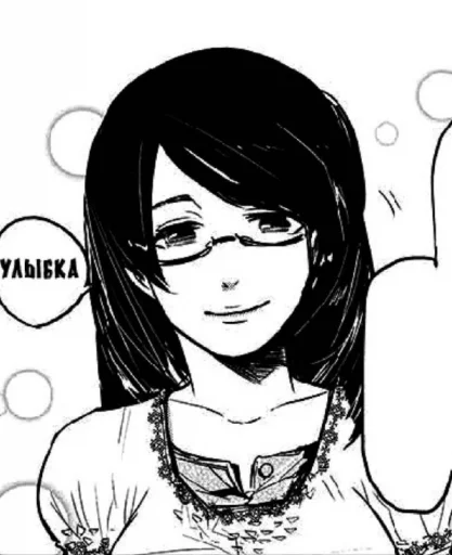 💜 Стикер «kamishiro rize» для Telegram