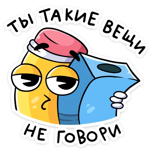 🤗 Стикер «Канцелярики» для Telegram