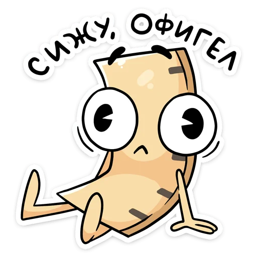 😳 Стикер «Канцелярики» для Telegram
