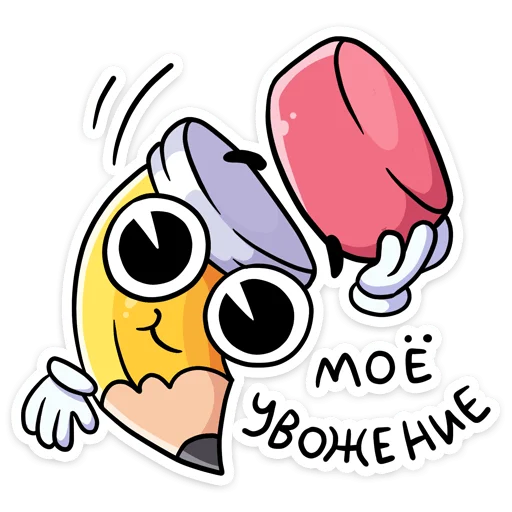 🤠 Стикер «Канцелярики» для Telegram