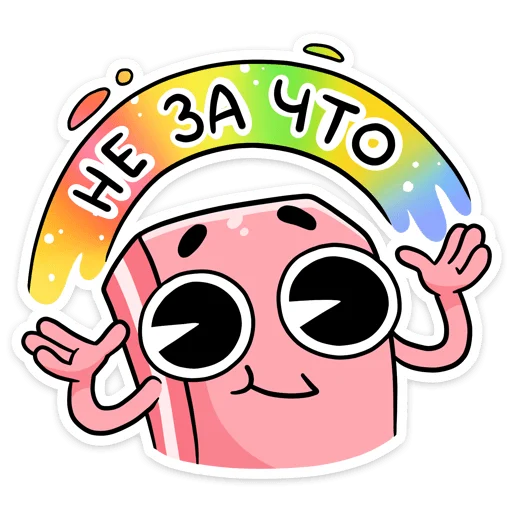 ☺️ Стикер «Канцелярики» для Telegram