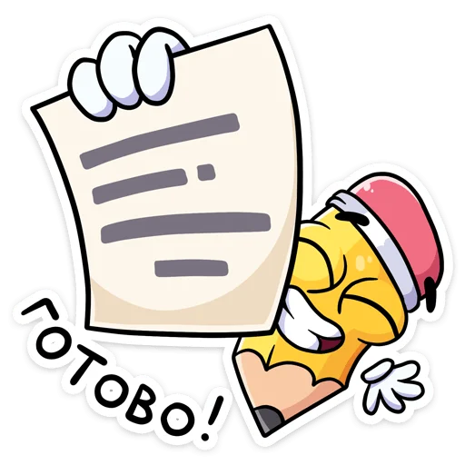 👍 Стикер «Канцелярики» для Telegram