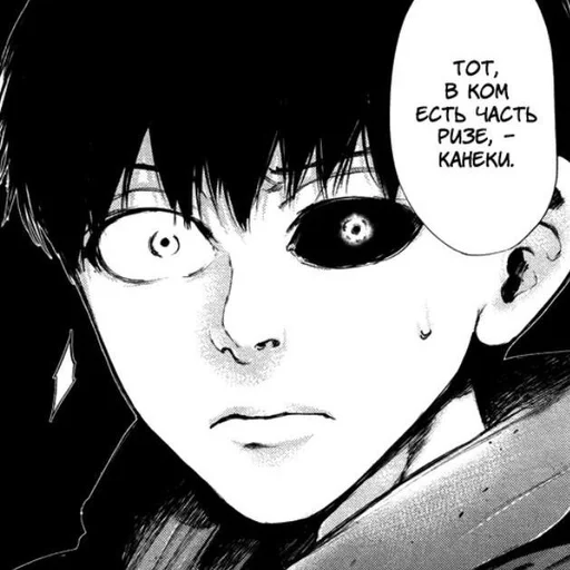 ☕️ Стикер «Kaneki Ken» для Telegram