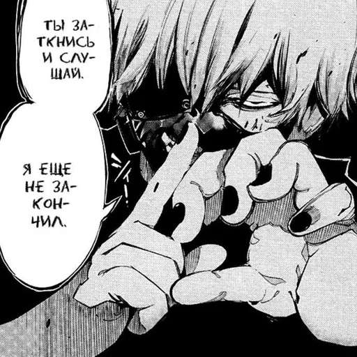 ☕️ Стикер «Kaneki Ken» для Telegram