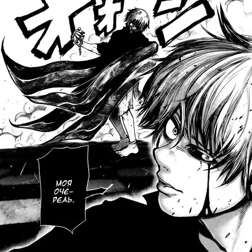 ☕️ Стикер «Kaneki Ken» для Telegram