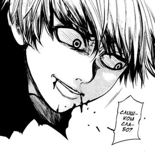☕️ Стикер «Kaneki Ken» для Telegram